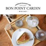 【岩倉市】BON POINT CARDIN （ボンポワンカルダン）北欧風カフェでサンドイッチとケーキ・輸入雑貨・テラス席ペットOK！