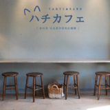【名古屋市】ハチカフェ 看板犬の柴犬が可愛い！タルトとサンドイッチのテイクアウト専門店 byエイトデザイン