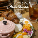 【岐阜市】Pain Chinon （パンシノン）根強い人気のパン屋！どっさりパンランチをイートインでお得に♪