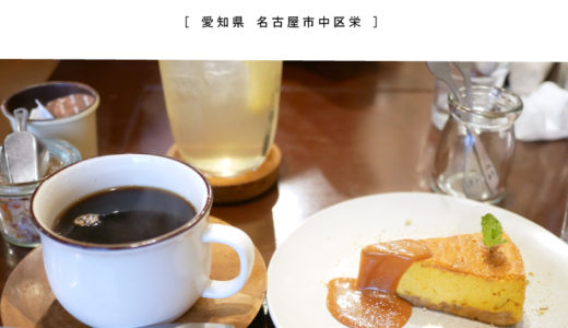 【名古屋市】cafeDODOはアートと音楽が集まったオシャンなギャラリーカフェでケーキ♪フリーWi-Fi