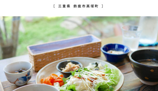 【鈴鹿市】ヤサシイウタ・観葉植物いっぱいナチュラルカフェ『野菜たっぷりランチ』ヘルシーで美味しい！