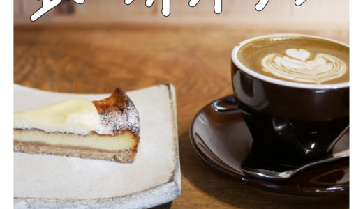 【犬山市】珈琲ボタン・看板猫ちゃんと自家製コーヒーとチーズケーキが名物！古民家レトロカフェのメニュー