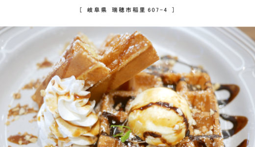 【瑞穂市】MOA cafe（モアカフェ）東京インテリア『グランドピアノ・シャンデリア・天蓋のあるカフェでワッフル休憩♪』フレンチアンティーク