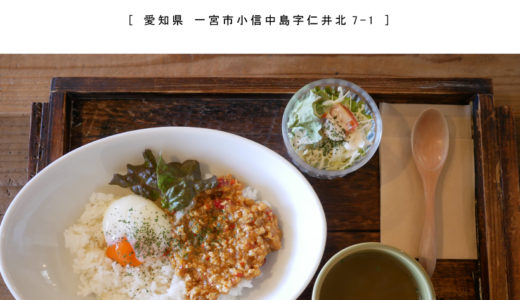 【一宮市】cafeBar448 yoshiya『ヴィンテージ＆カントリーなおしゃカフェでガパオライスランチを食す！』ひとり・男性にもおすすめ