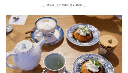 【大垣市】喫茶とちょうど品エントワ「明治の蔵をリノベした古民家カフェでレトロプリンを食す」焼き菓子・雑貨・BOOK