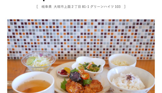 【大垣市】petit tricot（プチトリコ）可愛らしい雰囲気のカントリー系雑貨カフェ！「黒酢鶏からランチ＆さつまいもケーキを食す♪」