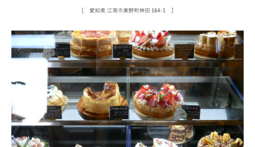 【江南市】1Place cafe（ワンプレイスカフェ）「広々23時まで営業カフェ！パティシエのケーキ＆ディナーをいただく」夜カフェ・ヴィンテージ